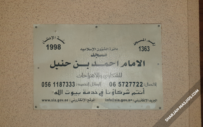 Ahmed Ibn Hanbal