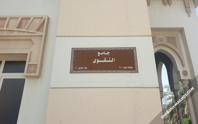Al Taqwa