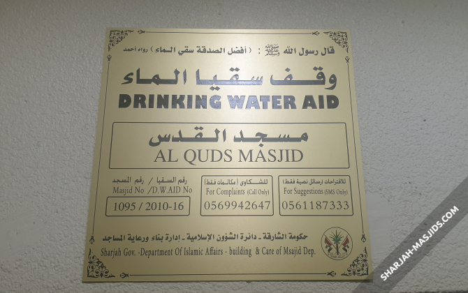 Al Quds
