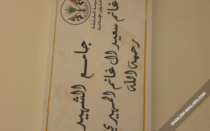 Martyr Ghanim Saeed Al Ghanim Al Muhairi